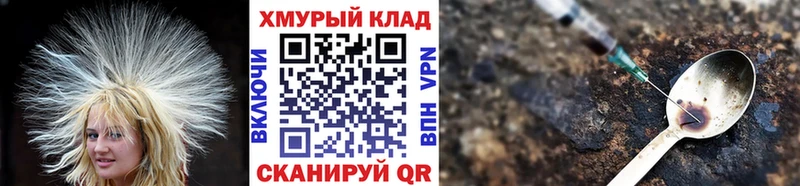 ГЕРОИН хмурый  Сухой Лог 